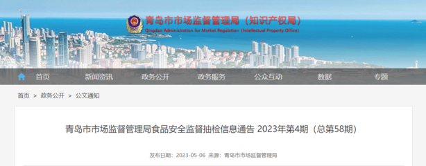 青岛市市场监管局发布2023年第4期食品安全监督抽检信息 关注豆薯类食品安全