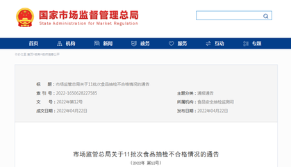 11批次食品抽检不合格，永辉、华联生活等超市豆薯类产品引关注