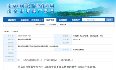 抽检警示 南京蛋制品氟苯尼考等药物残留超标，豆薯类产品质量总体稳定